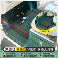 [Эксклюзивно для Leimai] Полностью окружен двухслойным зеленым цветом острова Мэн + зеленым цветом острова Мэн.