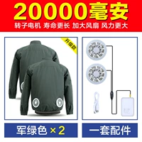 Обновить армию зеленые 2 штуки+аксессуары+20 000 мАч. Страхование затрат на подарки