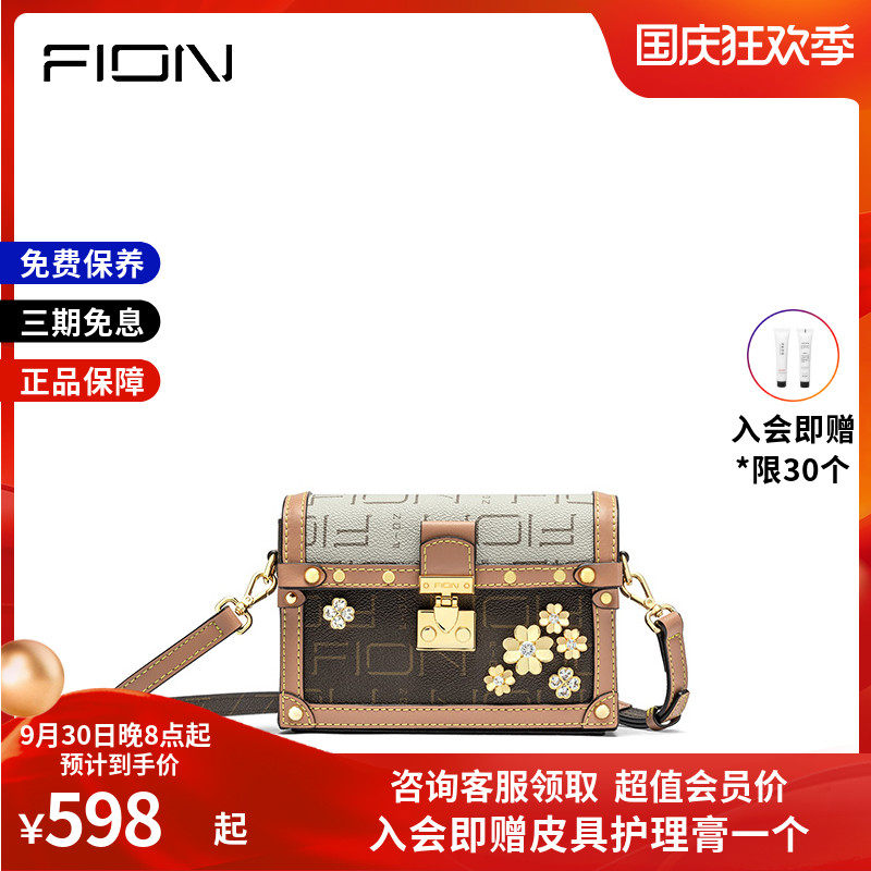 FION 2021 new oblique cross bag summer old flower small square bag box bag light luxury one-shoulder women's bag