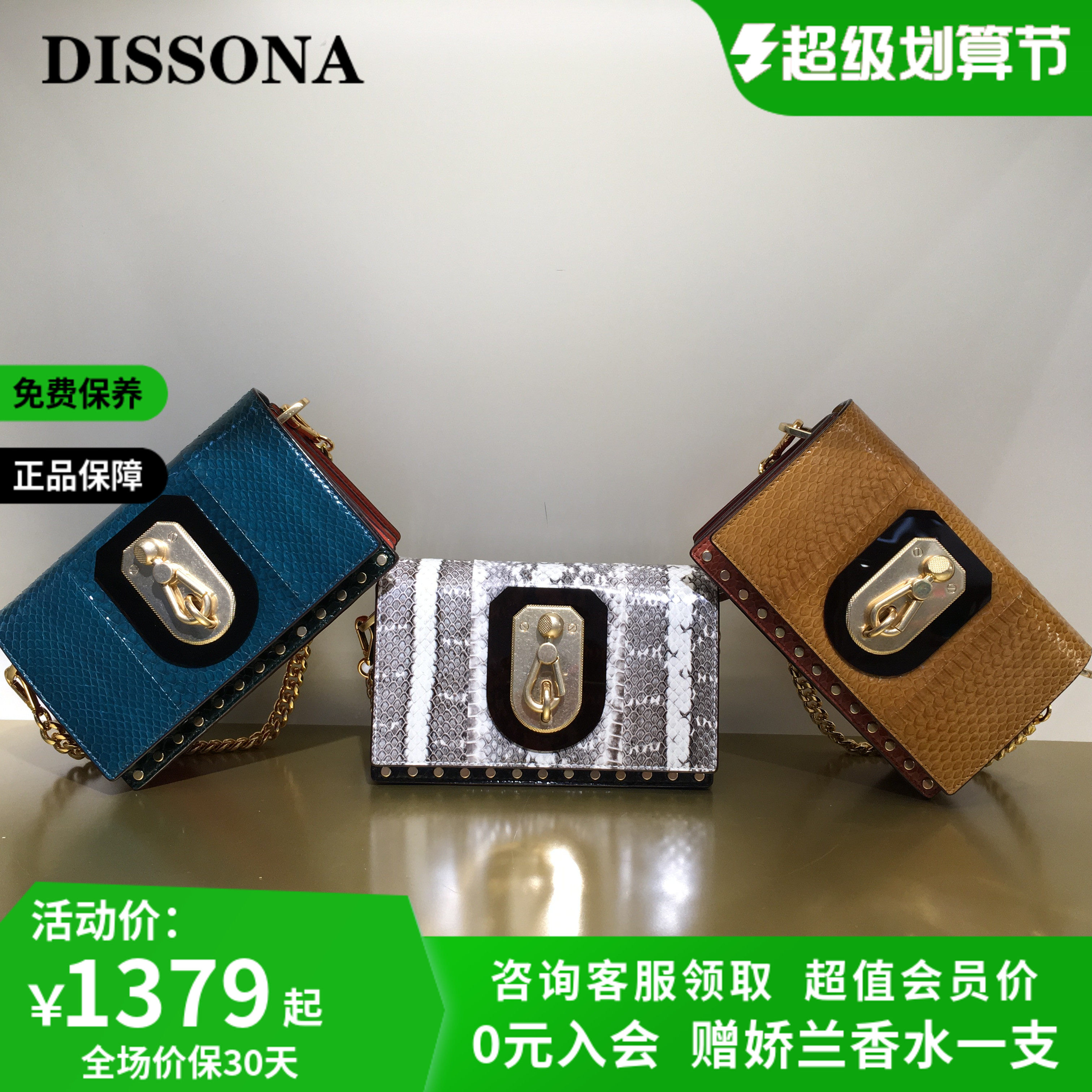 DISSONA Disana 19 year new bag bag bag for female shoulder slope bag 8193017510
