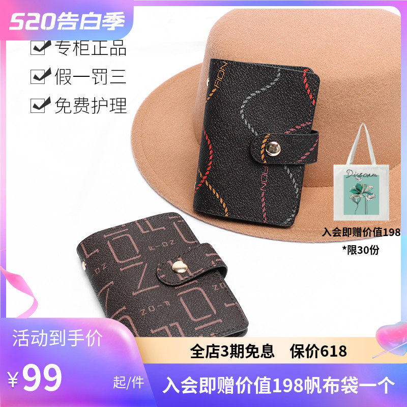 FION Fianne's new business refined high-end multi-card containing card bag ultra-thin large-capacity cutting sleeve