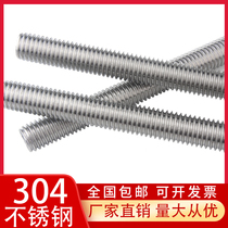 Authentic 201 304 316 Stainless Steel Text Screw Double - head M4 - M30 Specifications can be customized