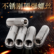 304 stainless steel inflationbolt bolt explosion detonation of gecko flat screw M6 M8 M10 M12