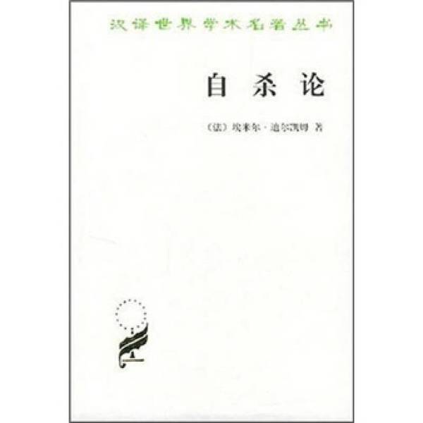 Authentic, Almost New Book | the Sociology of Suicide: a Study by Emile Durkheim, Publisher
