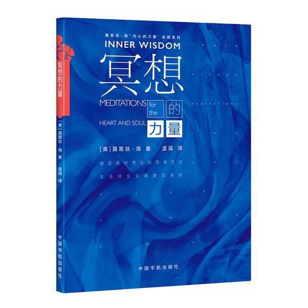 Authentic, Almost New Books | the Power of Meditation: Rebuilding Life. a Masterpiece by Bestselling Author Louise Hay. It Starts the Day with Inspiring Thoughts for Meditation, Helping Us Face Life Positively