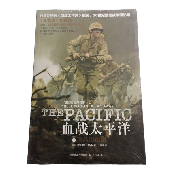 Authentic 90% New Book | Bloodbath at Guadalacan in the Pacific (Us) Robert L. Ruckie Publisher Authentic 90% New Book | Bloodbath at Guadalacan in the Pacific (Us) Robert L. Ruckie Publisher