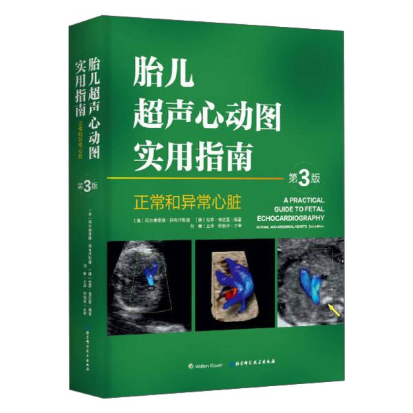 Authentic, Almost New Book | Practical Guide to Fetal Echocardiography: Normal and Abnormal Hearts, Edited by Alfred Abuhanmeh (Usa) and Rabbin Chauri (Germany); Translated by Liu Lin Authentic, Almost New Book | Practical Guide to Fetal Echocardiography: Normal and Abnormal Hearts, Edited by Alfred Abuhanmeh (Usa) and Rabbin Chauri (Germany); Translated by Liu Lin