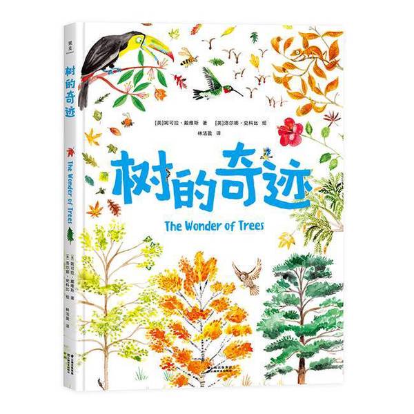 Authentic 90% New Books | the Miracle of Trees Nicole Davis Yunnan Fine Arts Publishing House Authentic 90% New Books | the Miracle of Trees Nicole Davis Yunnan Fine Arts Publishing House
