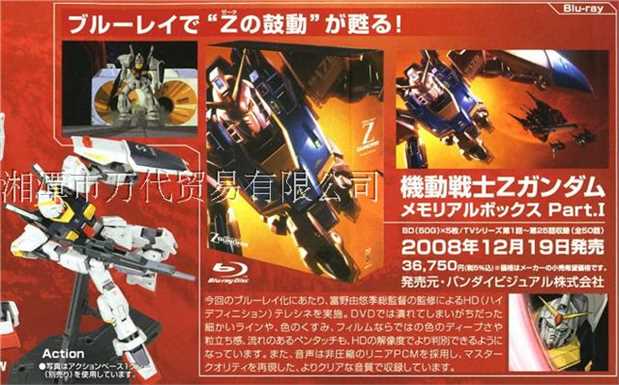 Phiên bản nhập khẩu Bandai Gundam Model Z Gundam Aogu Mk-II Mark Rabbit 2.0 Phiên bản giới hạn - Gundam / Mech Model / Robot / Transformers 	mô hình gundam ráp