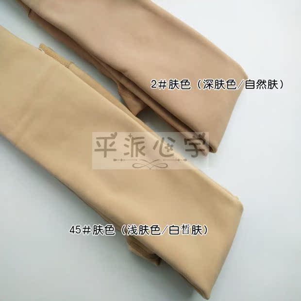 Tất nhẹ chân vớ Yu Yu 1697 cộng với nhung dày cookpipe vớ sâu da màu sáng vớ vớ vớ vớ ấm tất