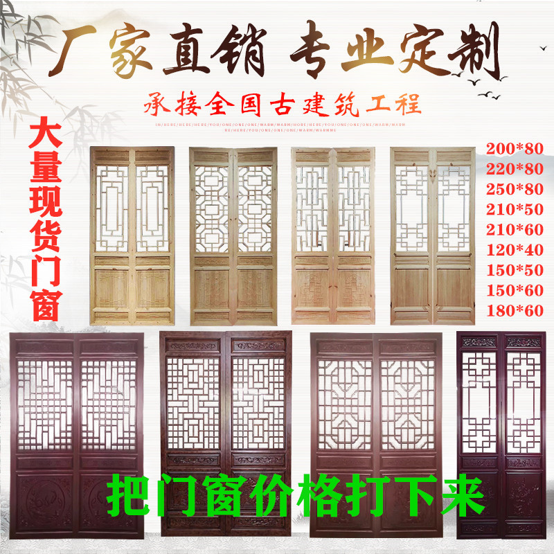 Dongyang wood carving antique doors and windows Solid wood lattice New Chinese tenon and mortise window retro spot screen partition customization