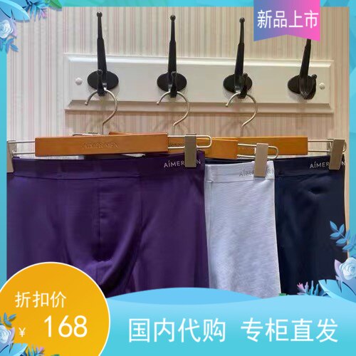 2021 2021 models AIMER men AIMER Mondale Four corner briefs NS23E131-280