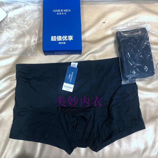 AIMER menAIMER men's modal boxer briefs NS23A441 two-pack