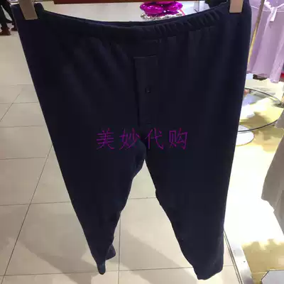 Mr. AIMER cashmere series double thick warm pants NS73J12 -1480