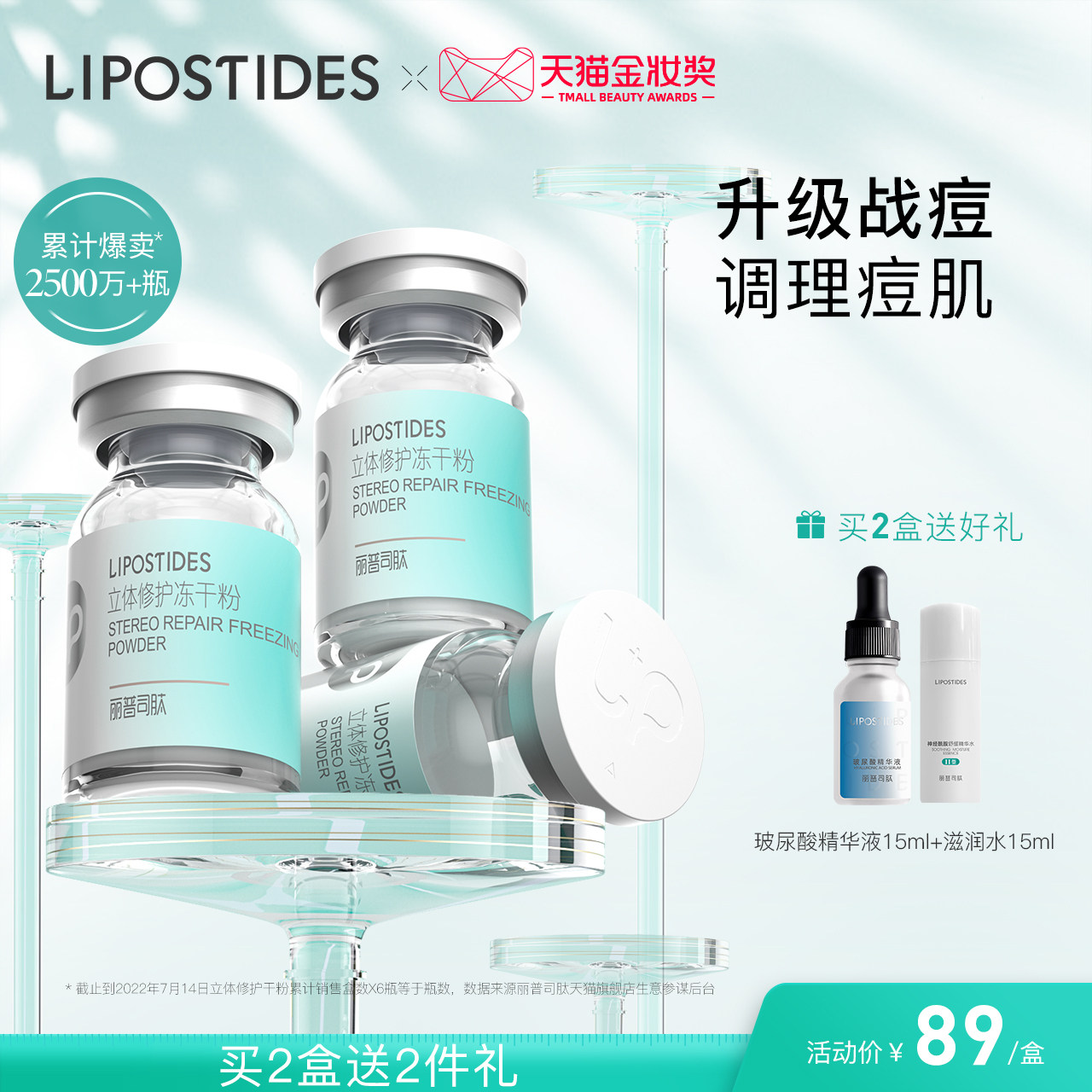 Lipside freeze-dry semen acne acne shrinkage pore facial official