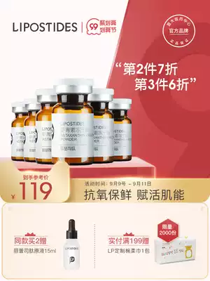 Lipsitide astaxanthin freeze-dried powder to stay up late essence liquid brightens skin color official flagship store facial essence