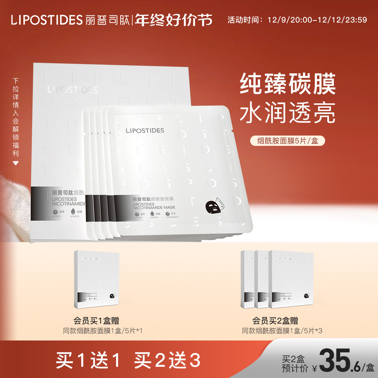 LipSD peptide niacinamide mask water replenishing moisturizing spread of acid essence male and female students-Taobao