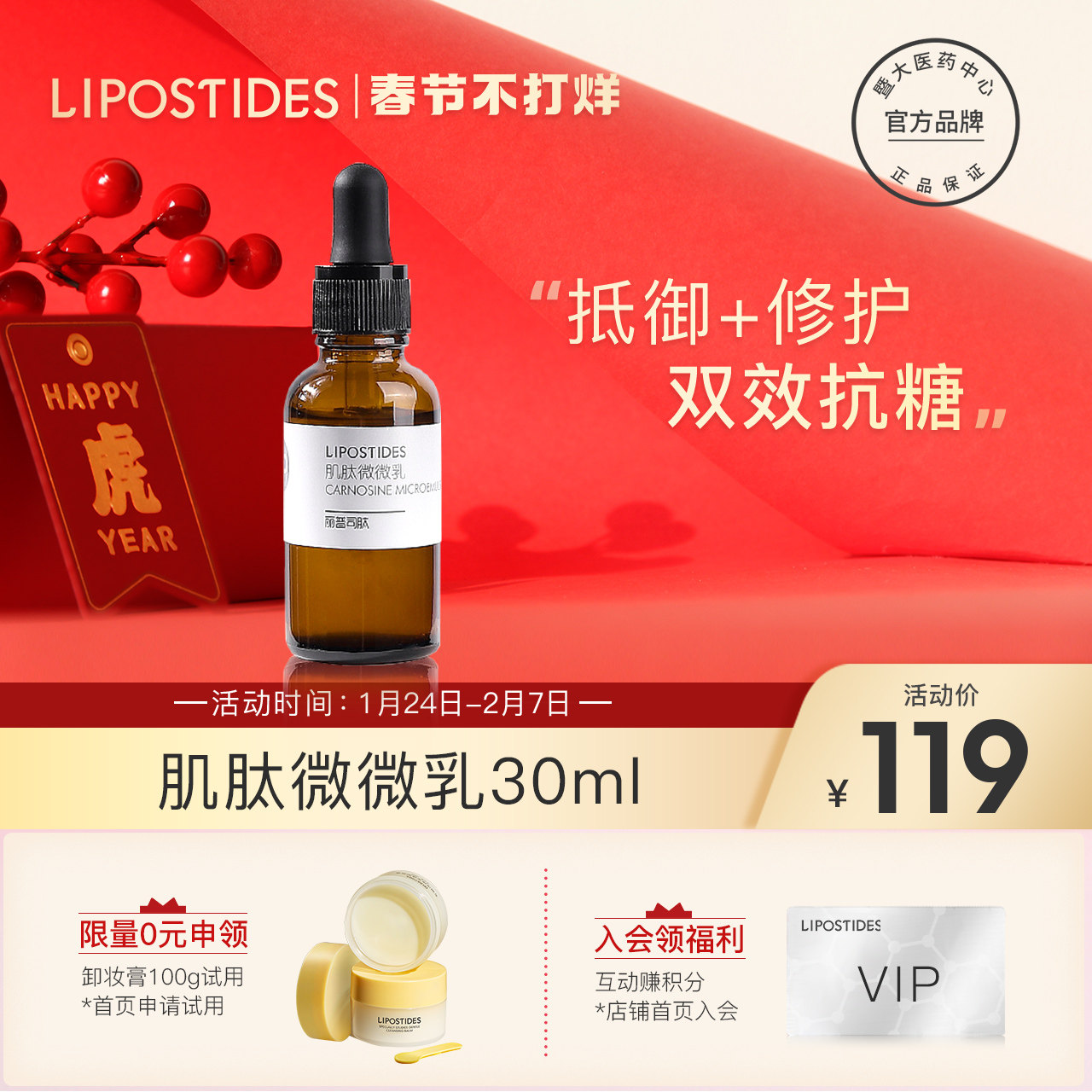 Lipsktide Carnosine Micro-emulsion Anti-saccharification Brightening Skin Color Essence Stock Solution Moisturizing and Moisturizing Emulsion Male and Female