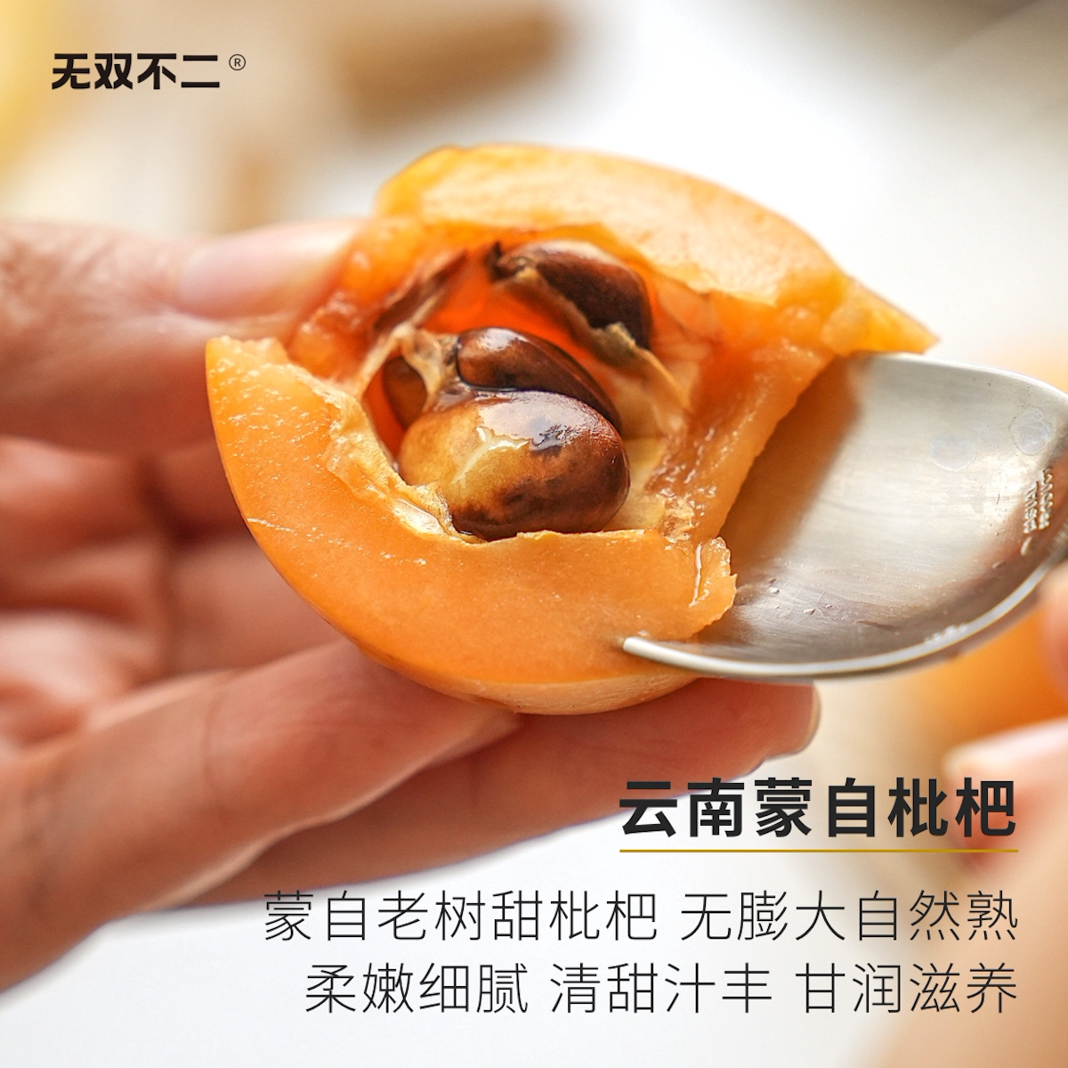 No Double No 2 Monte from loquats and sweet juice Feng Yunnan Monte from the old Tree Changhong loquat when the season is fresh and natural cooked-Taobao