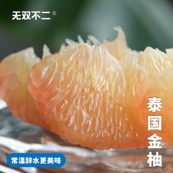 Wushuangfuer brings you the joy of eating pomelo