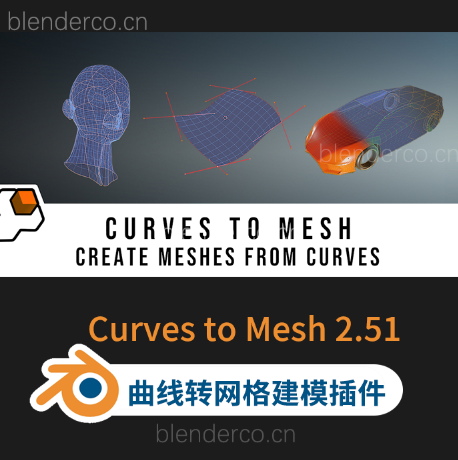 Curves to Mesh 2.6 曲线转网格建模教程 最新版2.8.0