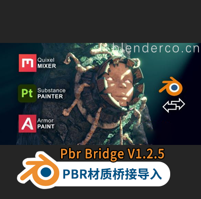 Blender PBR材质桥接导入插件 Pbr Bridge V1.2.5 For Blender