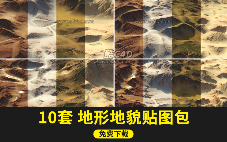 地形地貌贴图包 8k 山脉地形贴图素材8k高精度山脉地形雪山山峰荒山置换贴图雪山山峰隔壁荒漠