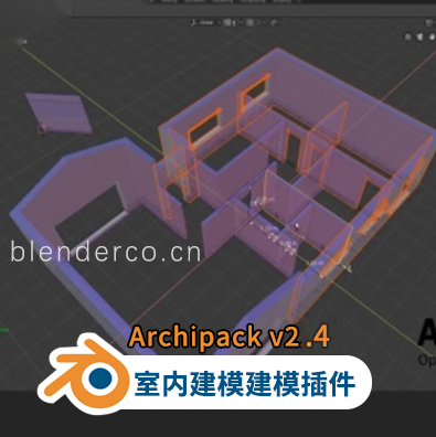 Blender插件-快速室内建模插件可视化室内建筑建模工具 Archipack v2.4【可能会影响软件启动速度，就跟OC那个叼毛那样】