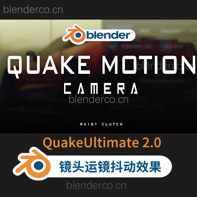 Quake Motion Camera 2021.2 终极相机镜头摇晃抖动插件