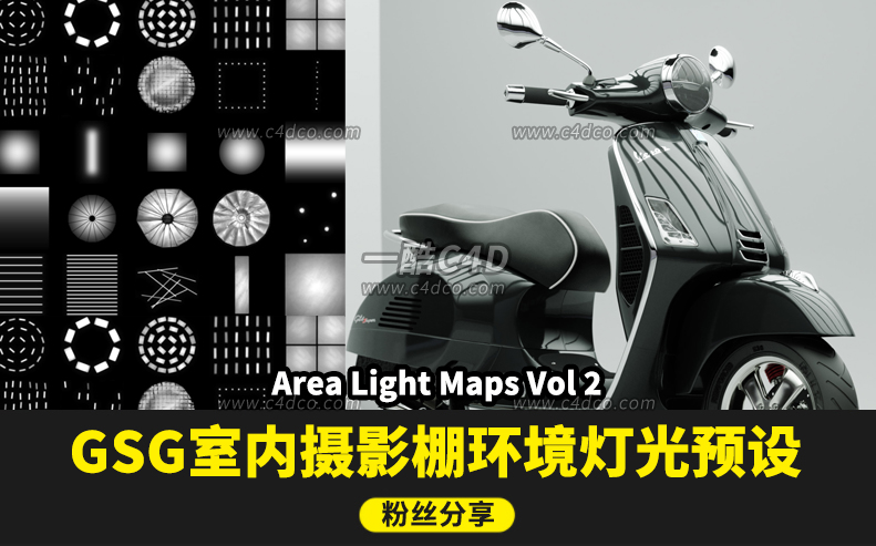 产品渲染必备！GSG 80张三套专业高清HDRI贴图分享！Area Light Maps Vol 2