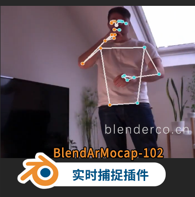 布的-BlendArMocap插件 实时捕捉手部、面部和pose