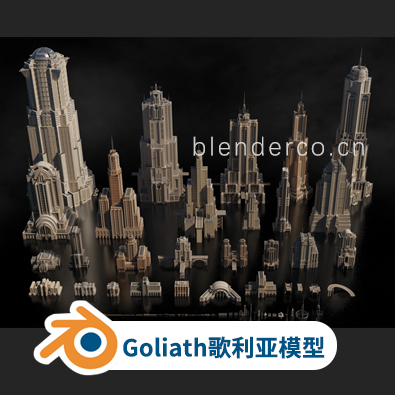 Kitbas3D – Goliath – 歌利亚Kitbas3D-Goliath-Blender