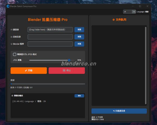 高效压缩BL工程-