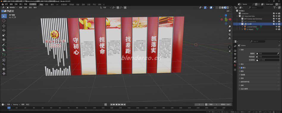 守初心担使命党建文化墙