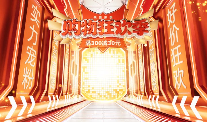 C4D双12电商通道促销海报背景OC渲染3D立体场景