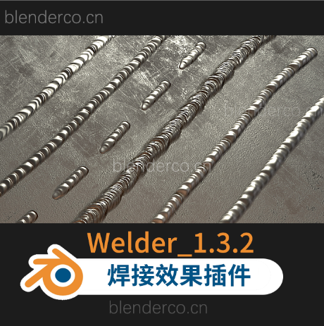 blender布的-插件Welder  v1.3.9焊接效果插件Welder焊接焊机建模插件