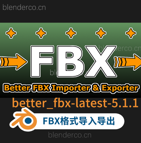 blender布的-预设better_fbx-latest-5.4.19