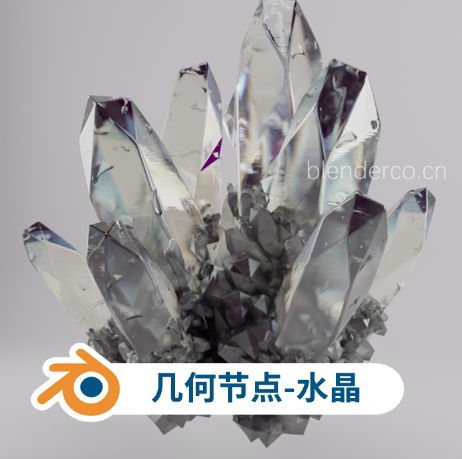 Crystal Cluster FullyProcedural几何节点水晶