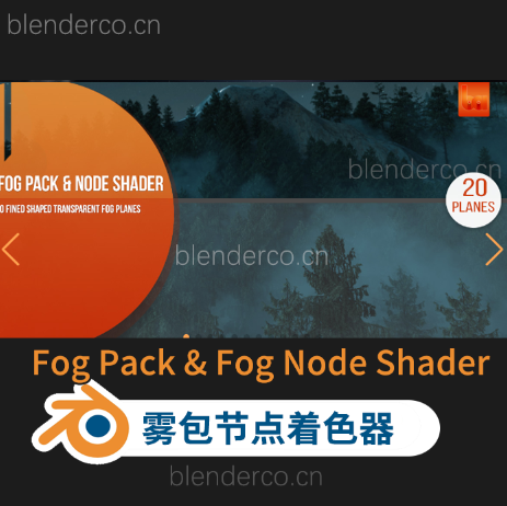 Fog Pack & Fog Node Shader雾包节点着色器动画 薄雾资产