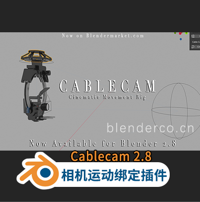 Cablecam2.8 – Blender电影摄影机运动绑定插件