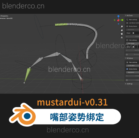 芥末工具mustardui-v0.31-适合嘴部姿势绑定等