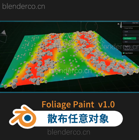 Foliage Paint Tool 1.0 教程 散布任意对象任意位置 笔刷 种草 科幻环境 虚幻引擎