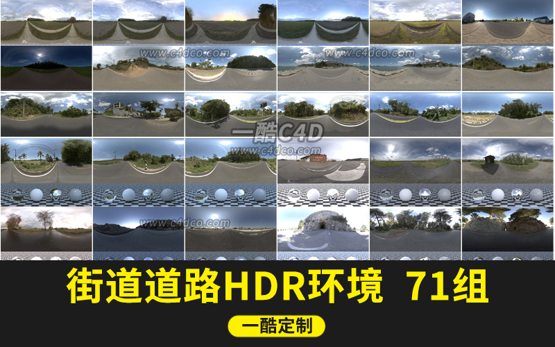 街道道路HDR合集 71组