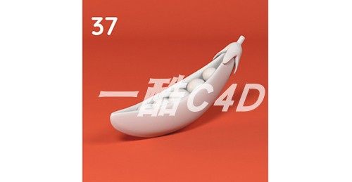 一酷C4D豌豆模型蔬菜037