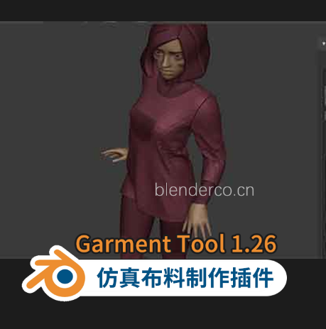 Blender仿真布料制作插件 Garment Tool 1.26 for Blender