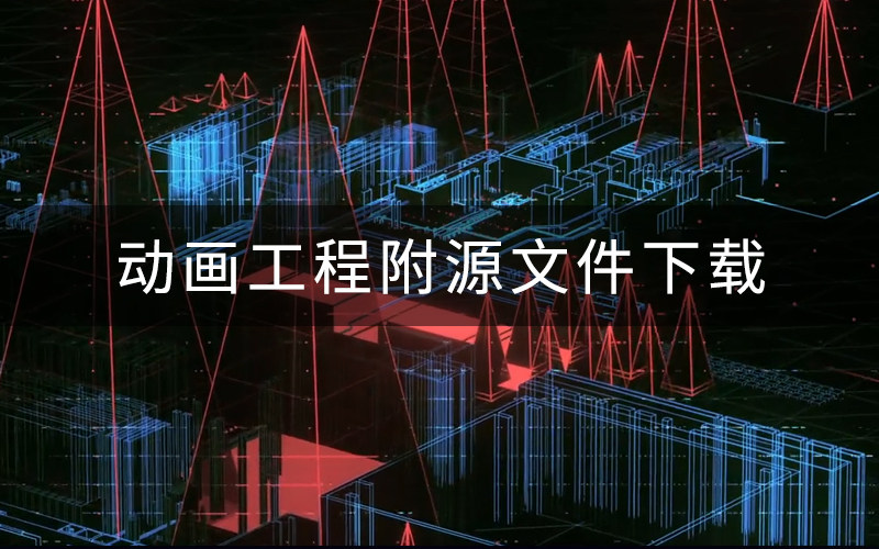 C4D Octane模型动画效果-附源文件下载地址-base_ten-octane03