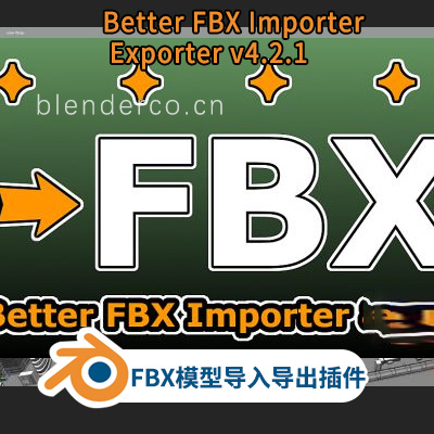 Blender-FBX模型导入导出插件-Better-FBX-Importer.jpg