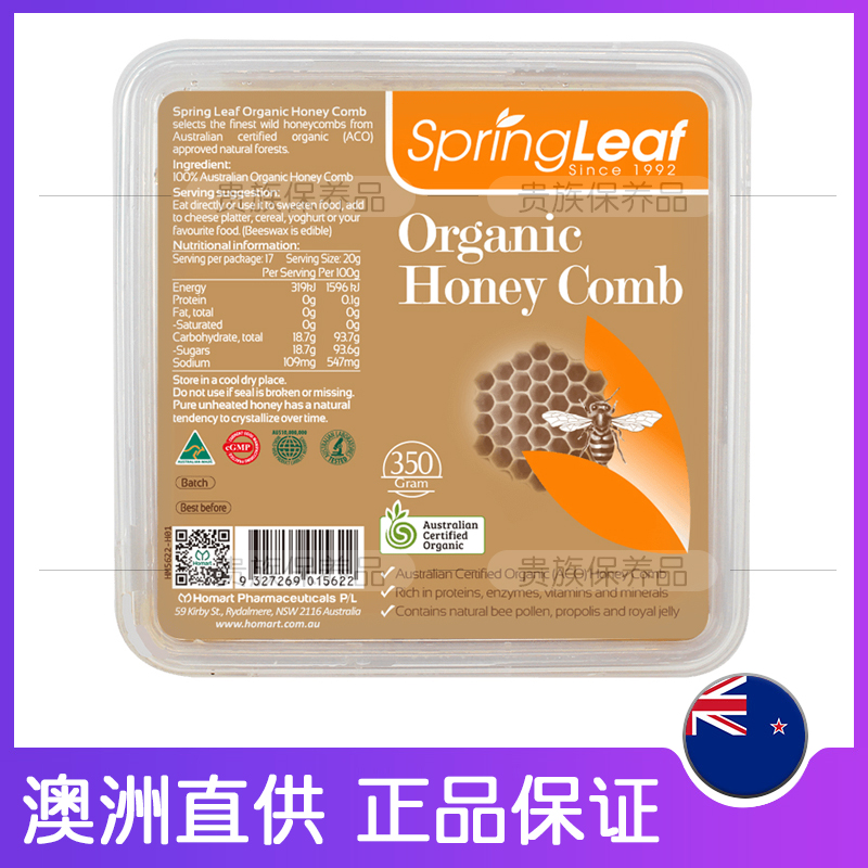 Australian original imported honeycomb honeycomb honey contains multiple elements throat taste good 350g