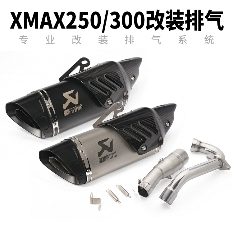 Xe máy tay ga sửa đổi ống xả XMAX250 ống xả đầu cuối XMAX300 - Ống xả xe máy