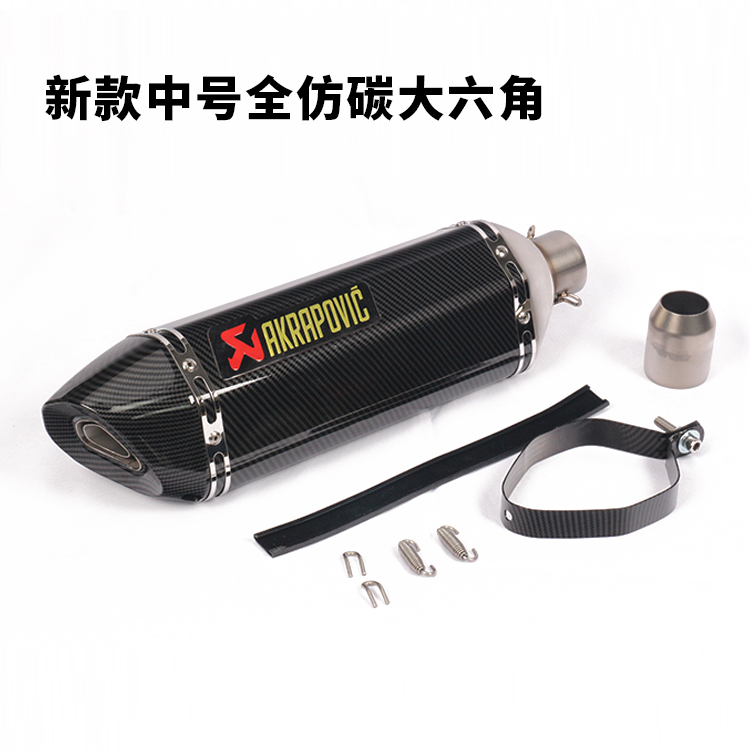 Xe máy ống xả sửa đổi xe thể thao âm thanh sóng âm thanh r6 chân trời 250 Huanglong 300 ống khói ninja nhỏ phổ quát - Ống xả xe máy bô xe ex 135 zin